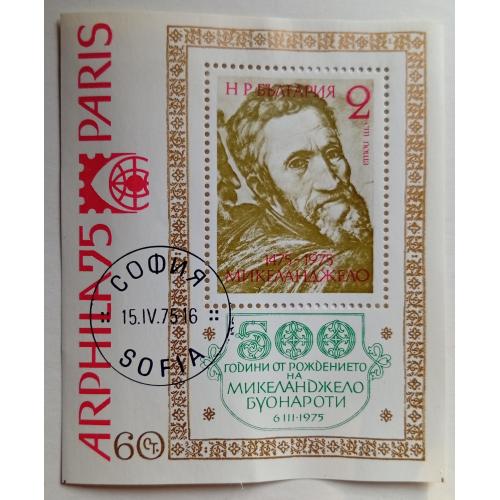 Болгария 1975 Микеланджело, блок, гашеный(I)