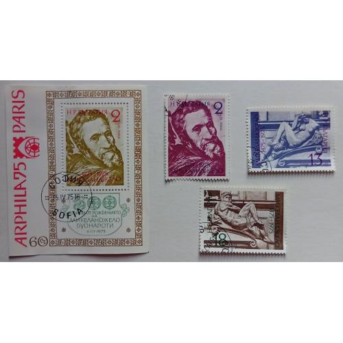 Болгария 1975 Микеланджело, гашеные
