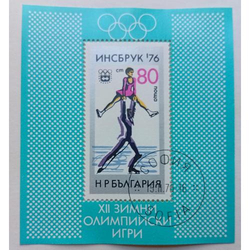 Болгария 1976 Зимние Олимпийские игры, Инсбрук, блок, гашеный(III)