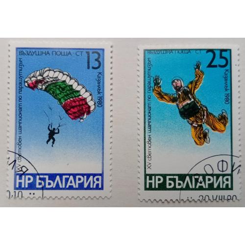 Болгария 1980 Чемпионат мира по прыжкам с парашютом, гашеные