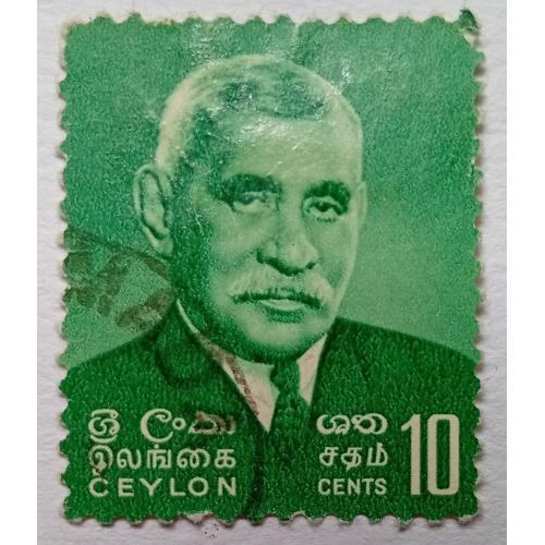 Цейлон 1966 Дадли Шелтон Сенанаяке, гашеная