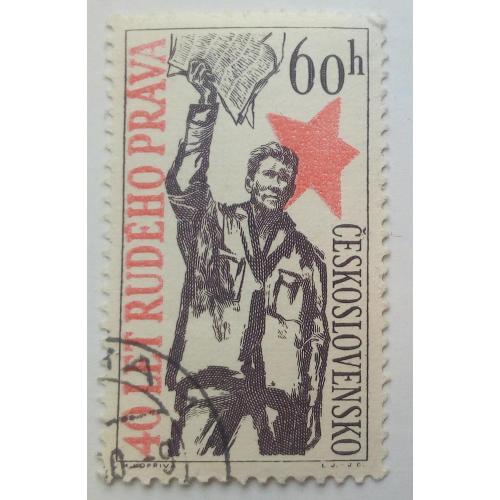 Чехословакия 1960 Газета, 60H, гашеная