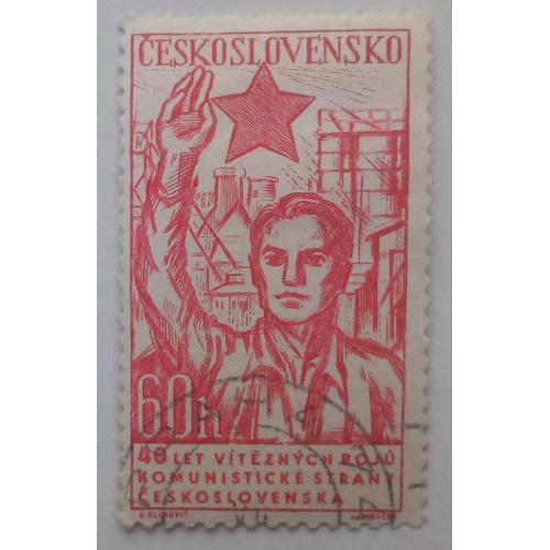 Чехословакия 1961 Коммунистическая партия, 60H, гашеная