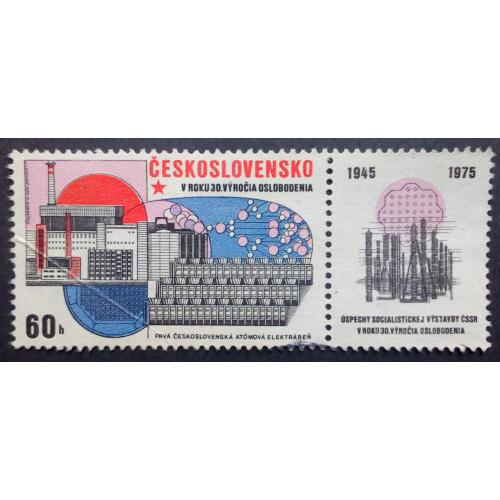 Чехословакия 1975 Заводы, архитектура, гашеная 