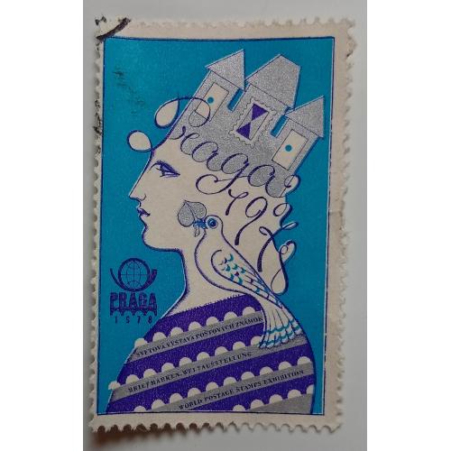 Чехословакия 1978 Филателистическая выставка, гашеная