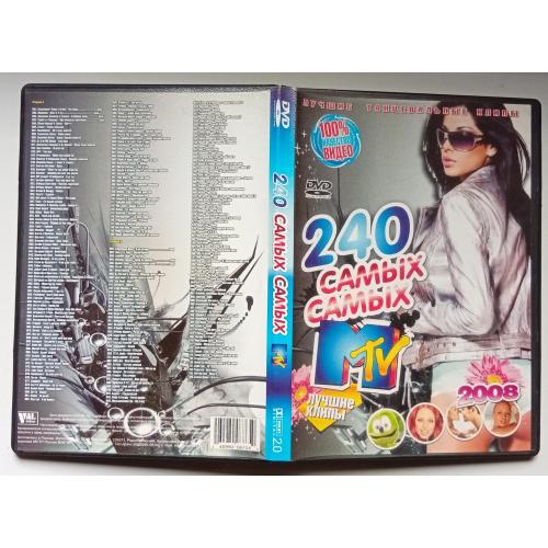 DVD 240 самых самых MTV Лучшие клипы