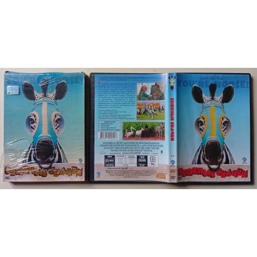 DVD Бешеные скачки (2005) (в чехле)