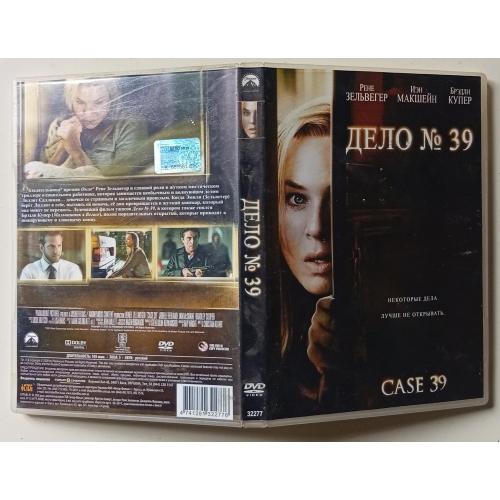 DVD Дело № 39 (2009) 