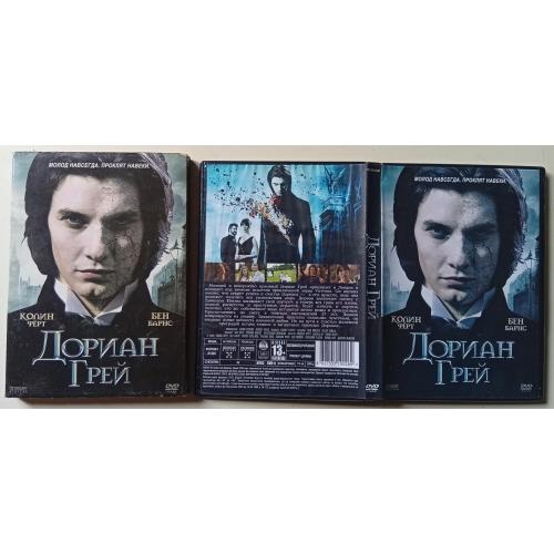 DVD Дориан Грей (2009) (в чехле) 