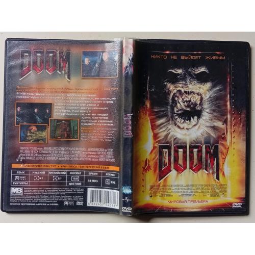 DVD Дум (2005) 