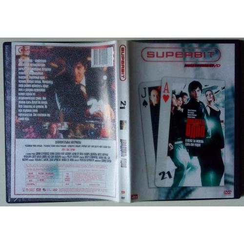 DVD Двадцать одно (2008) 
