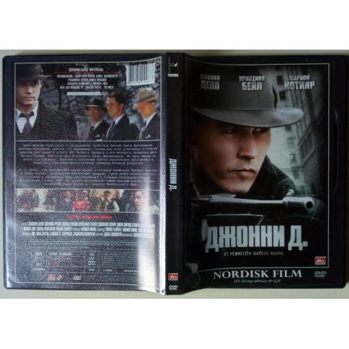 DVD Джонни Д (2009) 
