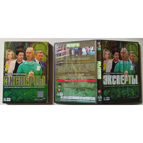 DVD Эксперты (2007) (2 диска, 12 серий) 