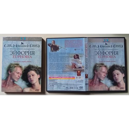 DVD Эйфория (2006) (в чехле) 