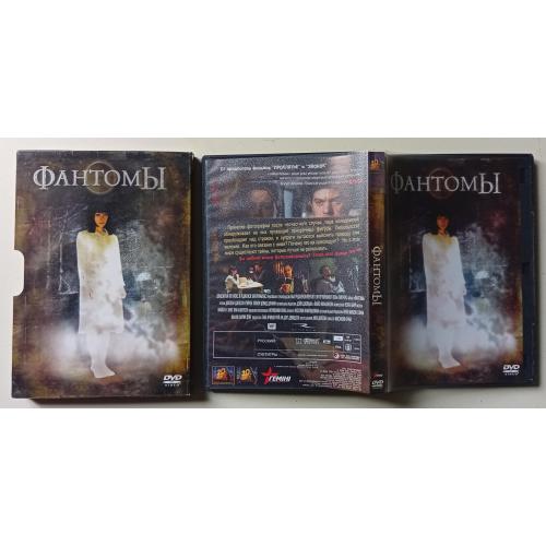 DVD Фантомы (2008) (в чехле)