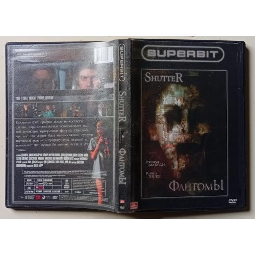 DVD Фантомы (2008)