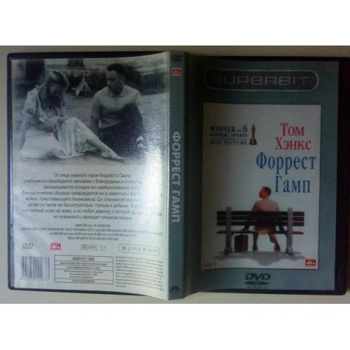 DVD Форрест Гамп (1994) 