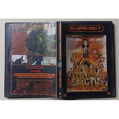 DVD Гомо Эректус (2007)