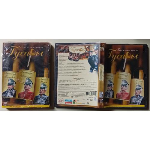 DVD Гусары (2006) (в чехле)