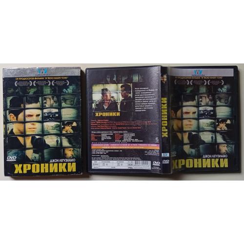 DVD Хроники (2004) (в чехле)