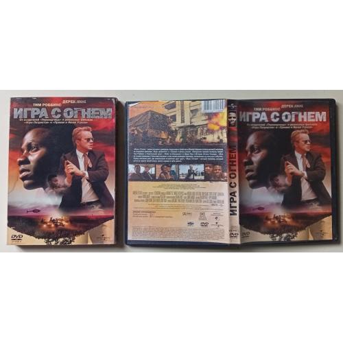 DVD Игра с огнем (2006) (в чехле)