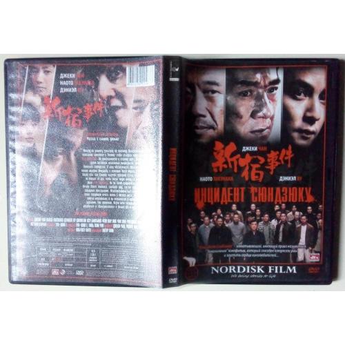 DVD Инцидент Синдзюку (2009) 