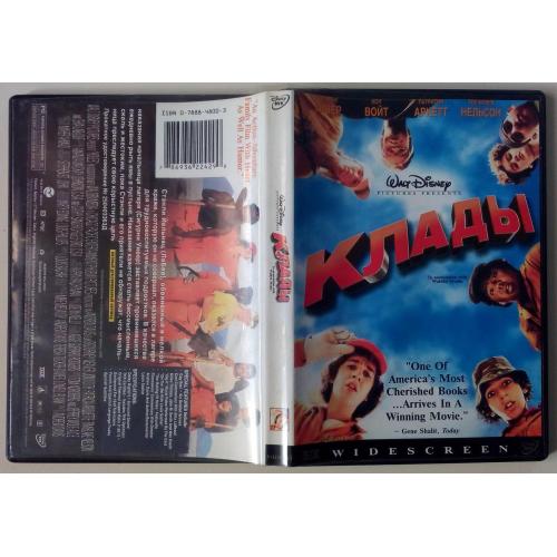 DVD Клады (2000) 