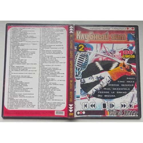 DVD Клубный хит – 100 клипов зарубежной музыки 