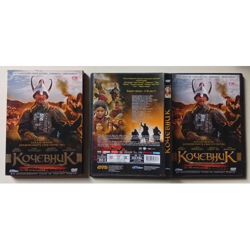 DVD Кочевник (2006) (в чехле) 