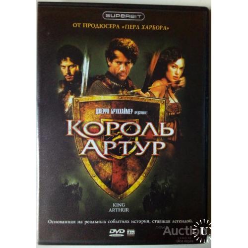 DVD Король Артур (2004)