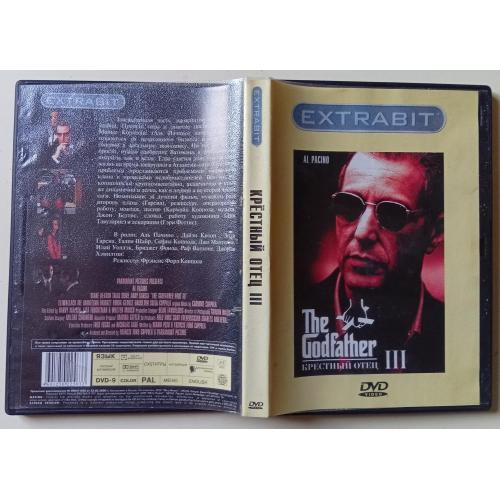 DVD Крестный отец 3 (1990) 