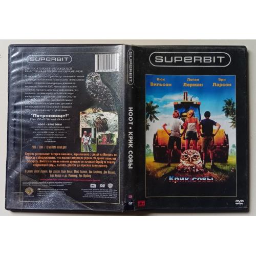 DVD Крик совы (2006)