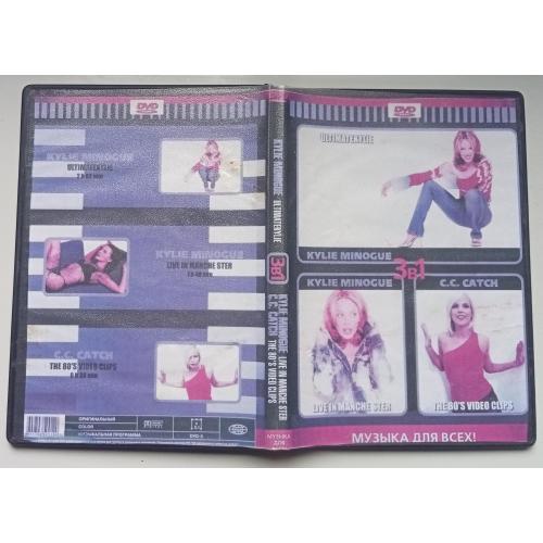 DVD Kylie Minogue + C.C.Catch (2 диска)