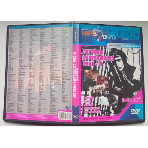 DVD Легенды зарубежного рока MP-3 – Godflesh, KMFDM, Ministry, Nine Inch Nails, The Young Gods 