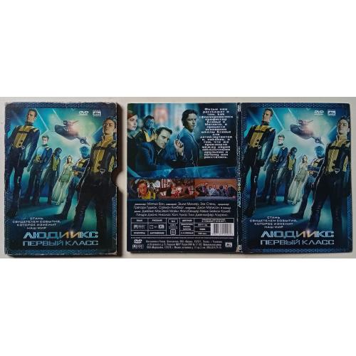 DVD Люди Икс. Первый класс (2011) (дигипак)