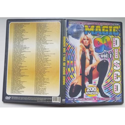 DVD Magic Disco 90-х – 200 клипов 