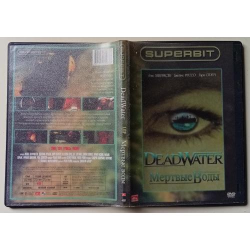DVD Мертвые воды (2008)