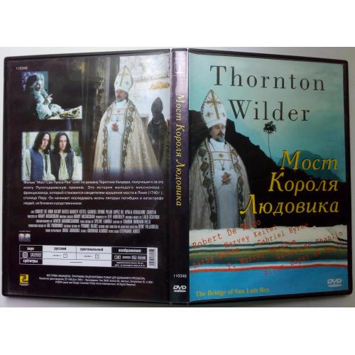 DVD Мост короля Людовика (2004)