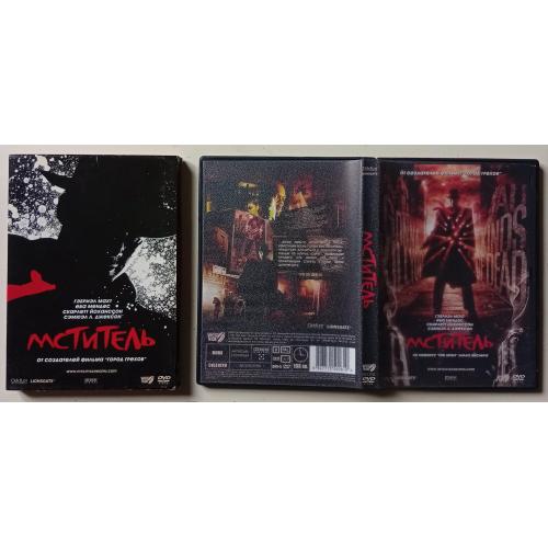 DVD Мститель (2009) (в чехле)