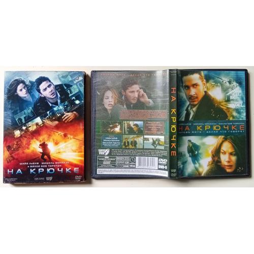 DVD На крючке (2008) (в чехле)