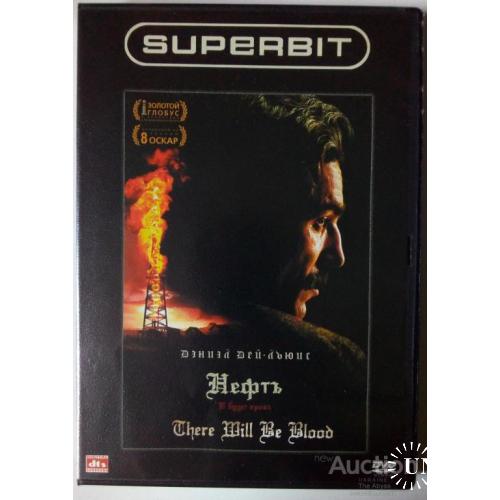 DVD Нефть (2008)