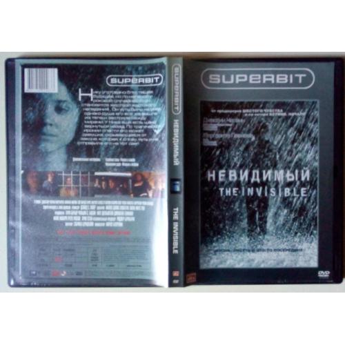 DVD Невидимый (2007) 