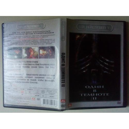 DVD Один в темноте 2 (2008) 