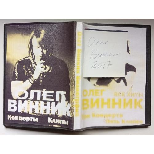 DVD Олег Винник - Клипы, концерты