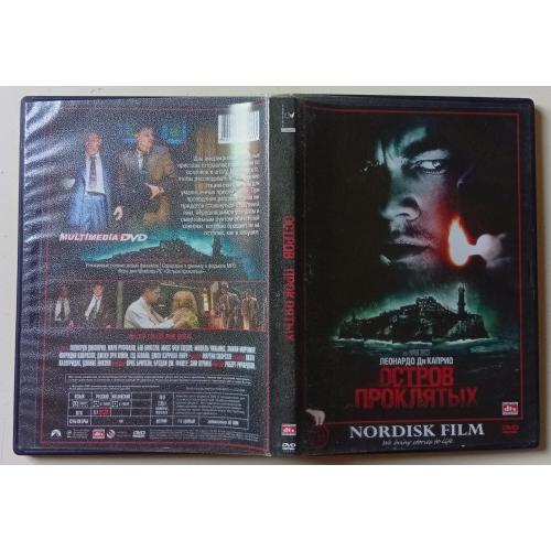 DVD Остров проклятых (2010)
