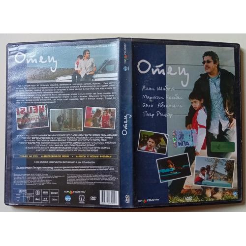 DVD Отец (2006) 