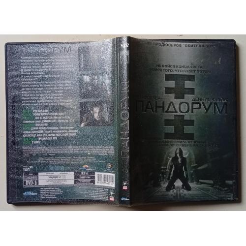 DVD Пандорум (2009)(I)
