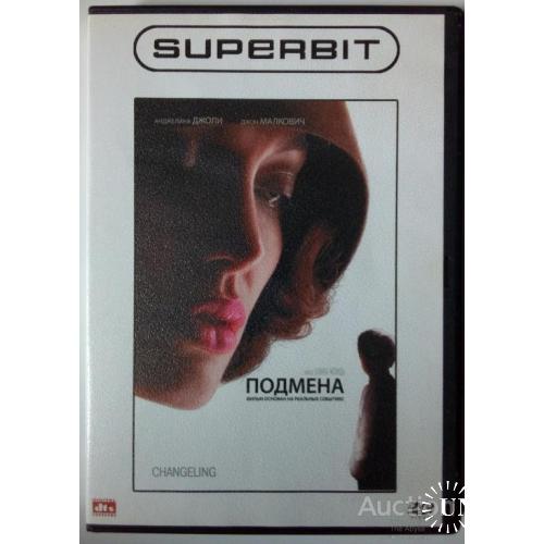 DVD Подмена (2008)