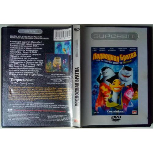 DVD Подводная братва (2004)