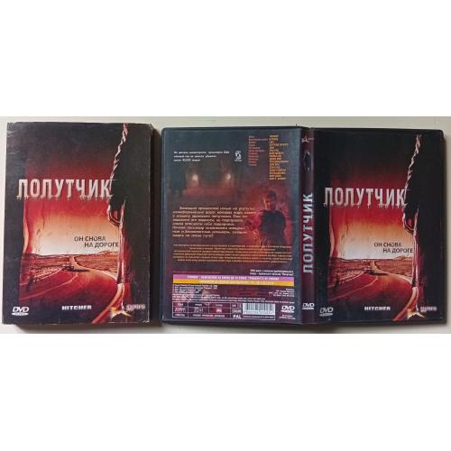 DVD Попутчик (2007) (в чехле)